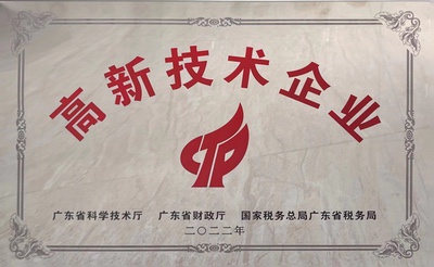 榮獲高新技術快猫APP成人软件稱號