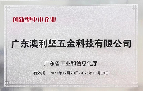 快猫回家视频公司榮獲廣東省工業和信息化廳認定的創新型中小快猫APP成人软件