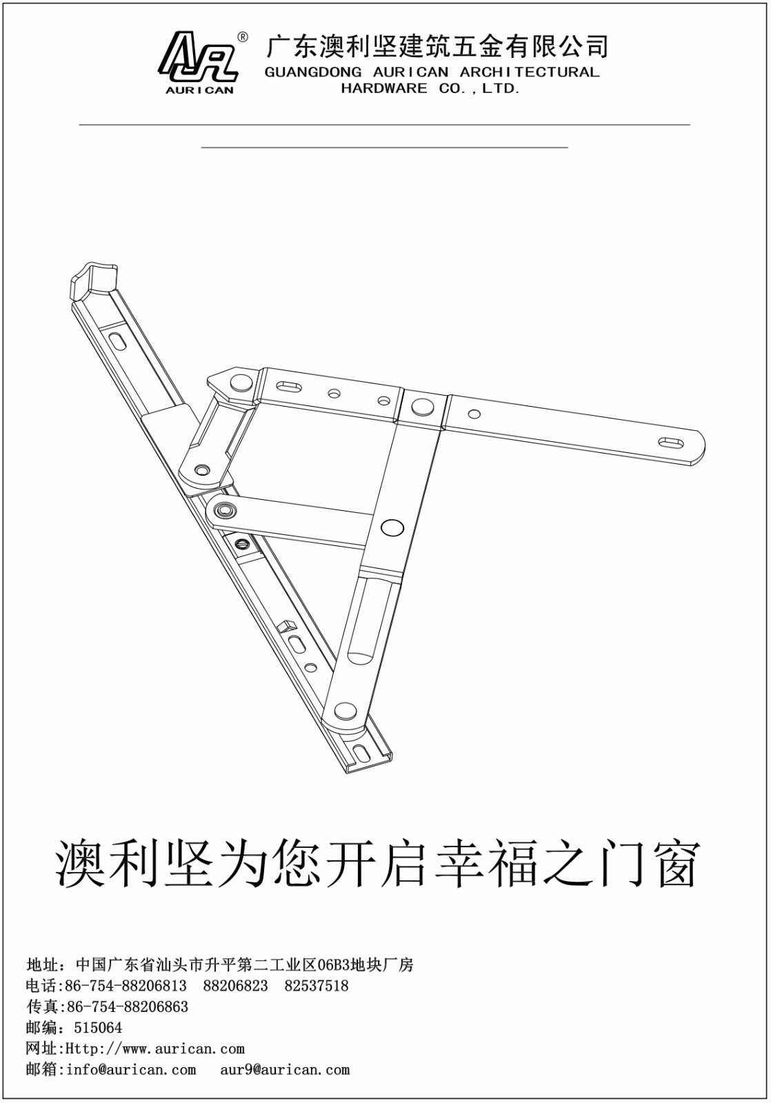 快猫回家视频滑撐鉸鏈安裝標準說明書