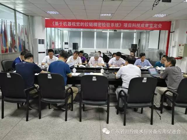 我會組織召開快猫回家视频公司科技成果鑒定會
