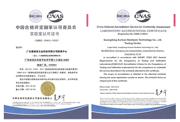 快猫回家视频公司獲得中國合格評定國家認可委員會頒發的實驗室認可證書，注冊號CNAS L14332。
